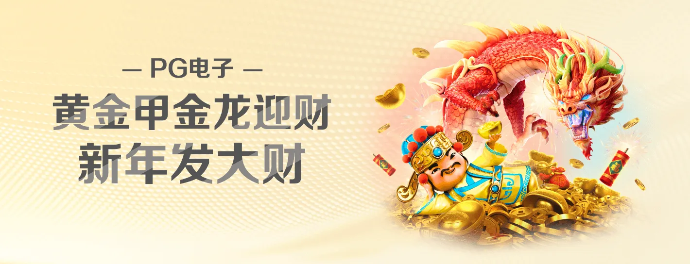 麻将胡了主题资料首页海报